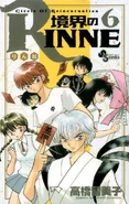 Volume of his first appearance