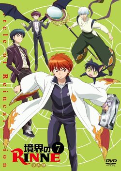 Kyōkai No Rinne Anime Kyōkai No Rinne Wiki Fandom