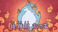 Seeker Hinotama