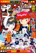 Featuring its 300th Chapter