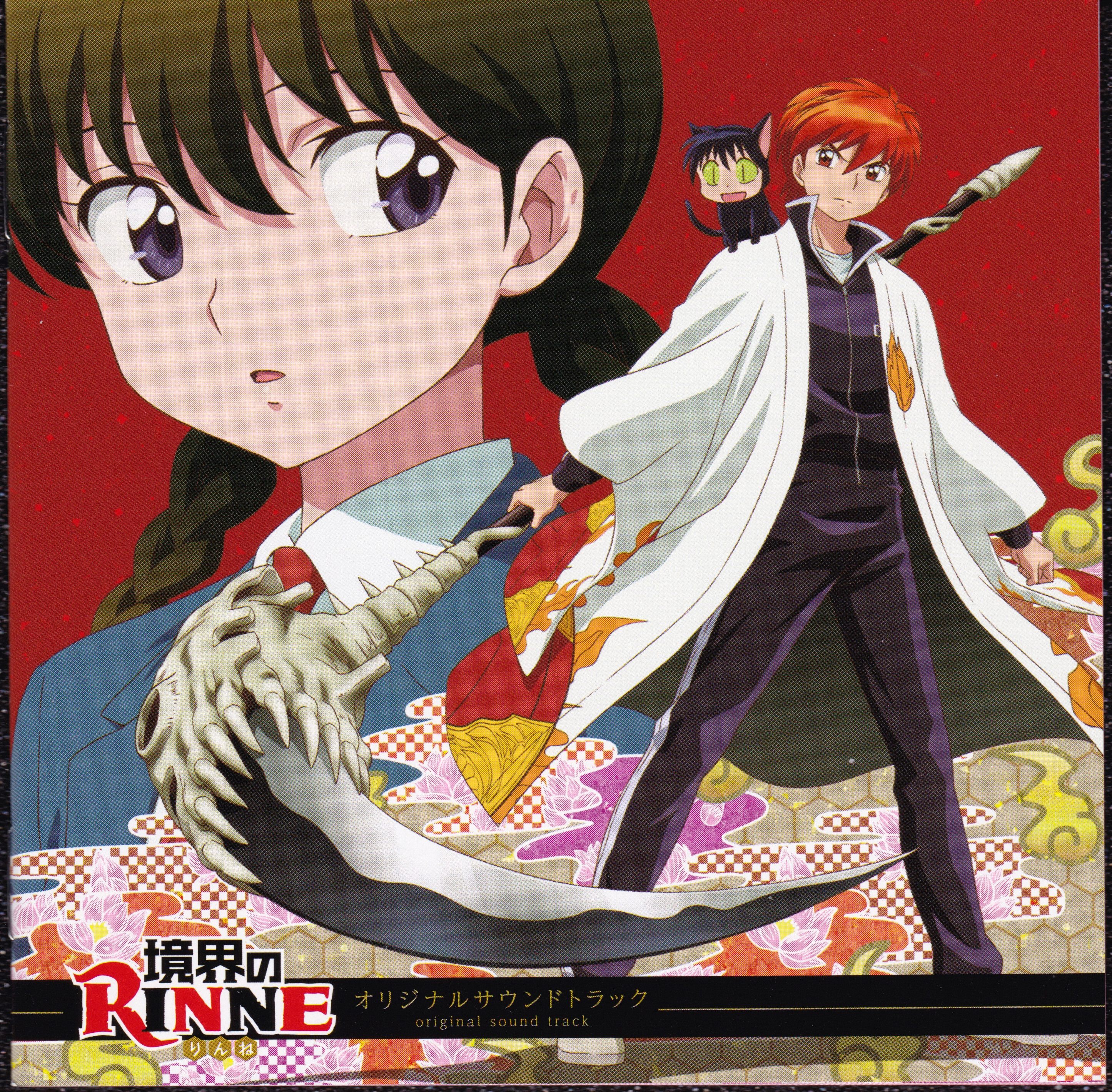Kyoukai no Rinne Original Soundtrack | Kyōkai no Rinne Wiki | Fandom