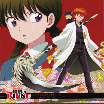 Kyoukai No Rinne Original Soundtrack Kyōkai No Rinne Wiki Fandom