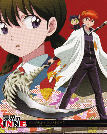 Kyoukai No Rinne Original Soundtrack Kyōkai No Rinne Wiki Fandom Kyoukai No Rinne Original Soundtrack Kyōkai No Rinne Wiki Fandom