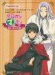 DCD-Hajimarinotabi-BattleGame.jpg
