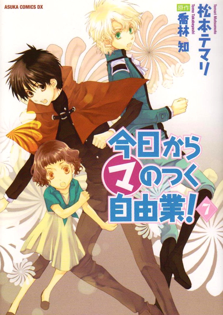 Volume 7 | Kyou Kara Maou! | Fandom