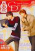 DCD-3S-Vol2ConShou.jpg