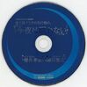 CDC-MaouandNadzukeoyaCantSleep.jpg