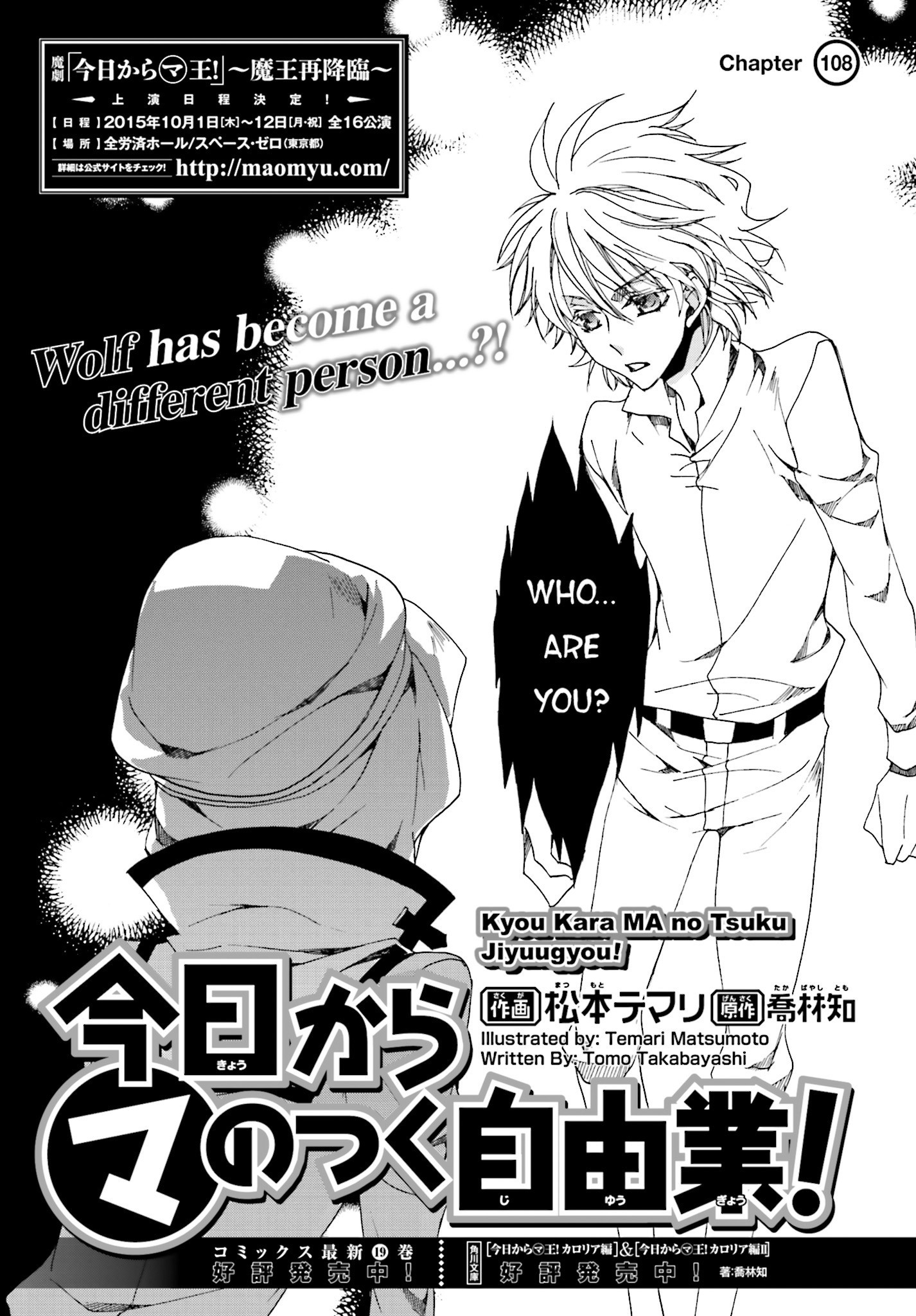 Chapter 108 Kyou Kara Maou Fandom Chapter 108 Kyou Kara Maou Fandom