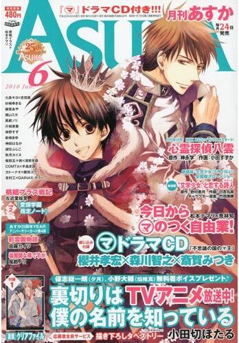 Chapter 56 Kyou Kara Maou Fandom Chapter 56 Kyou Kara Maou Fandom