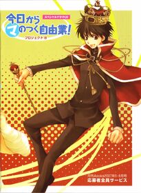 Drama CDs | Kyou Kara Maou! | Fandom