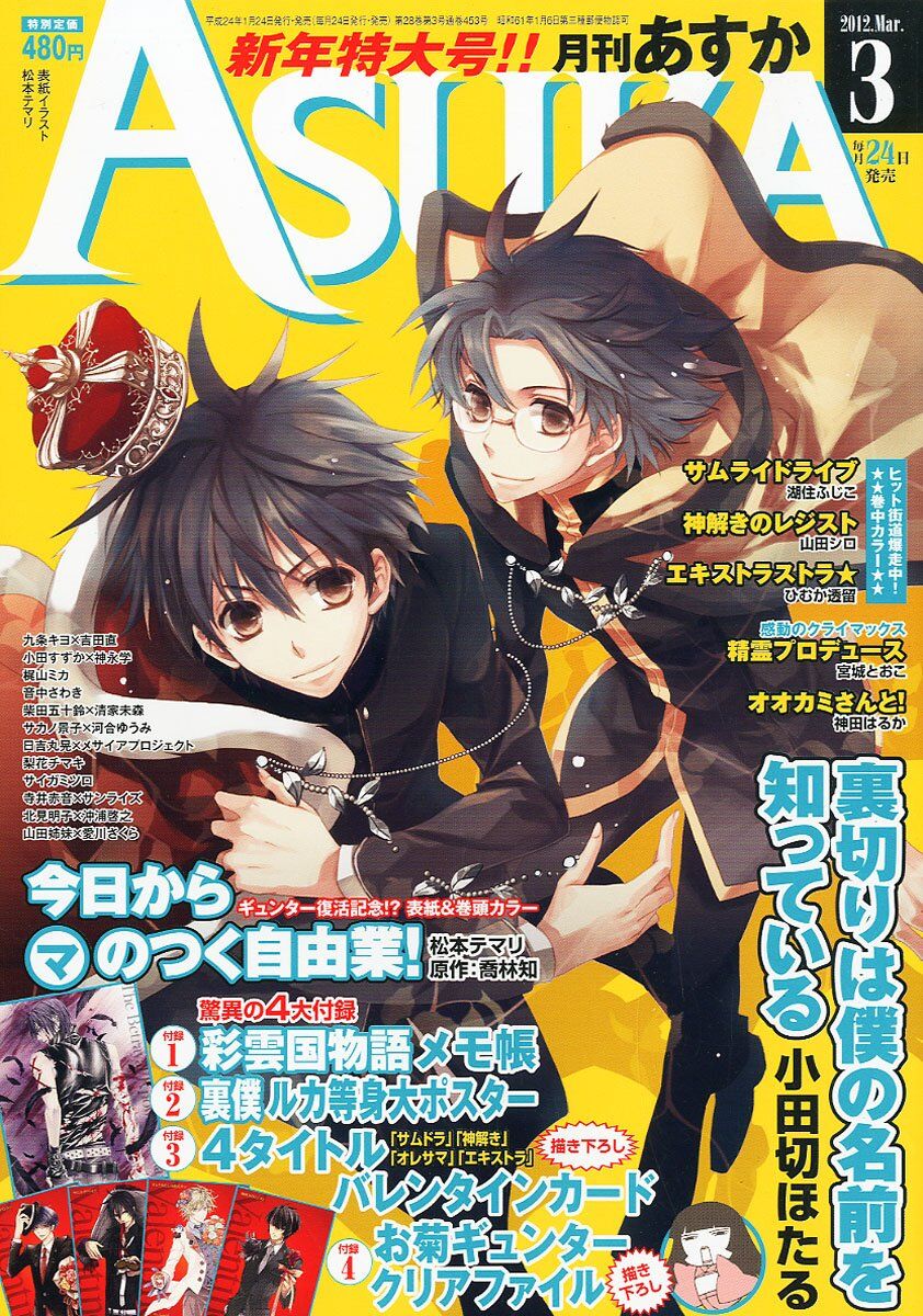 Chapter 77 Kyou Kara Maou Fandom