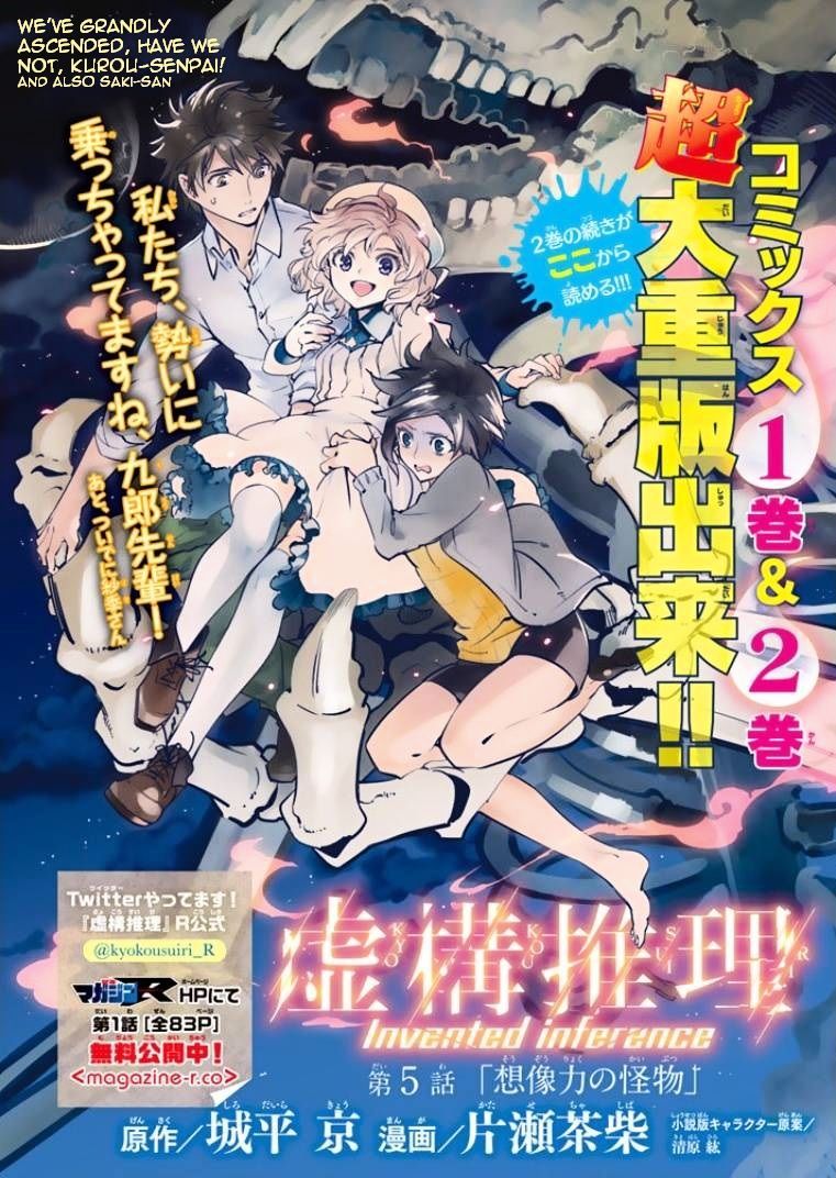 GAccelKun - Anime Music on X: News! A leak from China assured that the  second season of the anime adaptation of Kyokou Suiri (In/Spectre) will  air on October this year.  /