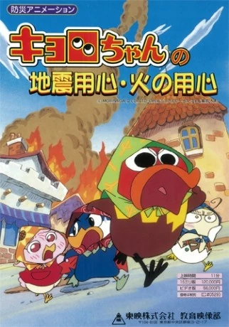 キョロちゃん 213T472B6AL._UX250_SCLZZZZZZZ_.jpg