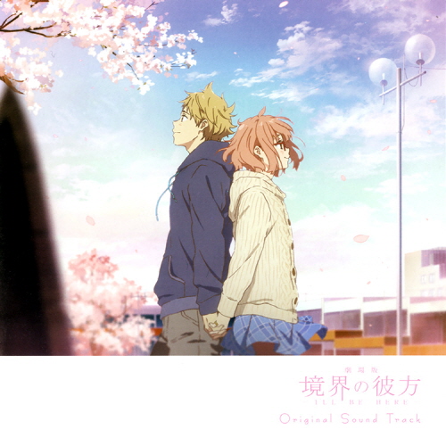 Listen to Kyoukai No Kanata by Kinoko in anime playlist online for