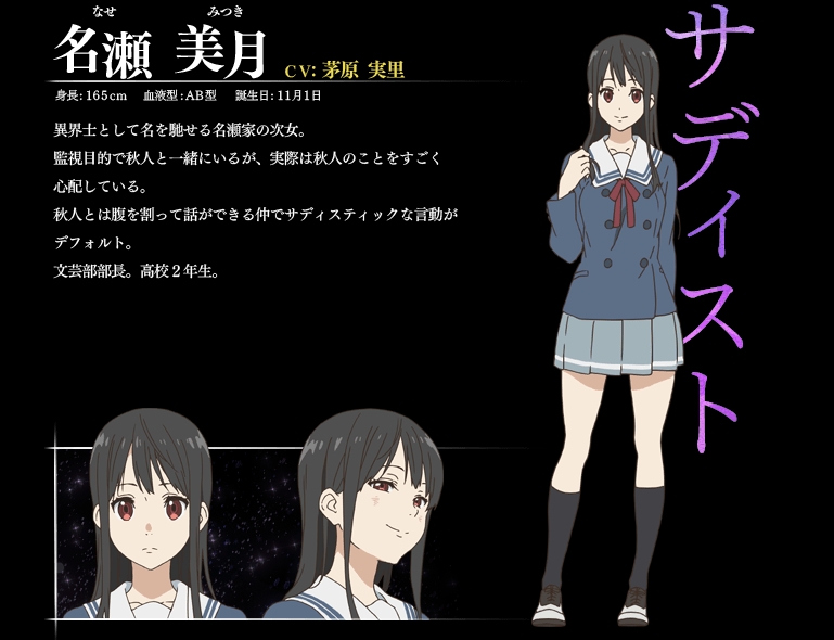 Anime & Manga Fandom — Character: Nase Hiroomi Anime: Kyoukai no Kanata