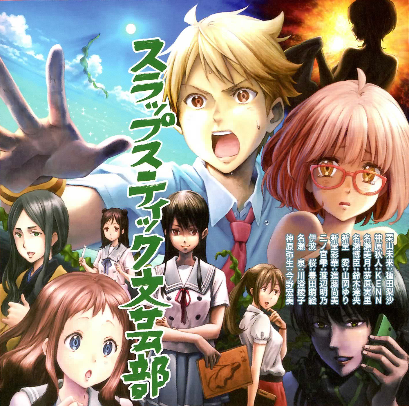Category Drama Cd Kyoukai No Kanata Wiki Fandom