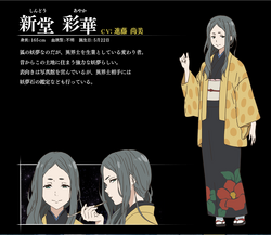 Ayaka Shindō, Kyoukai no Kanata Wiki