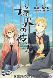 Kyoukai no Kanata - Filme ganha trailer! - AnimeNew