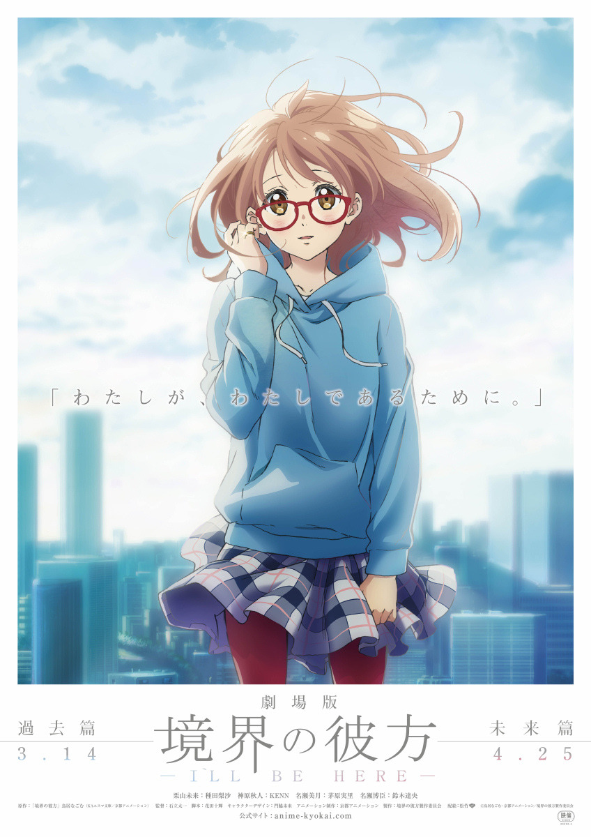 Athah Anime Beyond the Boundary Mirai Kuriyama 13*19 inches Wall Poster  Matte Finish Paper Print - Animation & Cartoons posters in India - Buy art,  film, design, movie, music, nature and educational