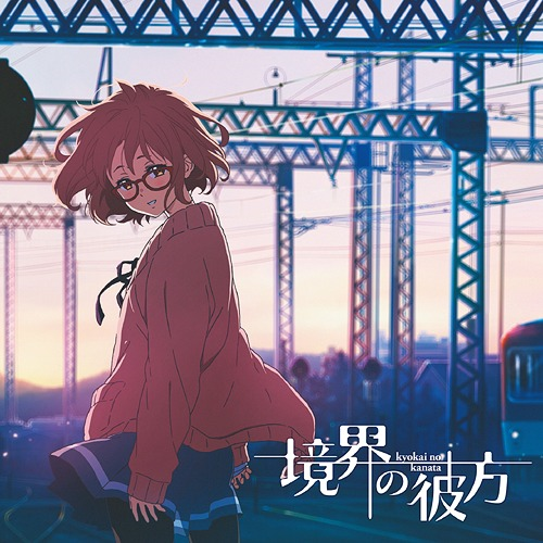 Izumi Nase, Kyoukai no Kanata Wiki