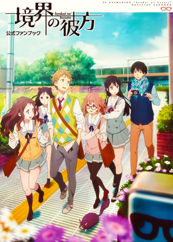 Kyoukai No Kanata Poster for Sale by tropicalsuits