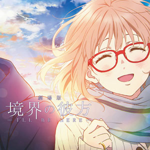 Beyond The Boundary - Yakusoku No Kizuna - Future Star - video