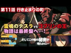 A New Ally, KYUUKYOKU SHINKA SHITA FULL DIVE RPG GA GENJITSU YORI Wiki