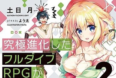 Cautious Hero Author's Kyūkyoku Shinka Shita Full Dive RPG ga Genjitsu  Yorimo Kuso-Gee Dattara Light Novel Gets TV Anime - News - Anime News  Network