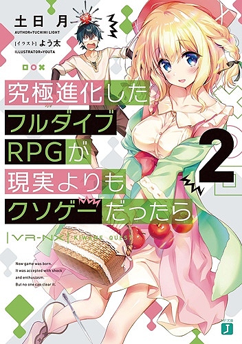 Kyuukyoku Shinkashita Full Dive RPG ga Genjitsu Yori mo Kusoge dattara  Manga