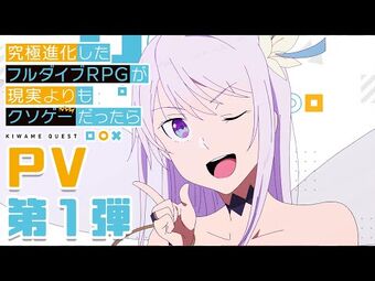 Kyuukyoku Shinka Shita Full Dive RPG ga Genjitsu Yori mo Kusoge Dattara -  Episode 6 discussion : r/anime