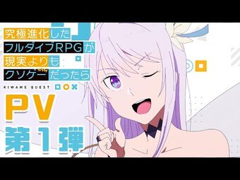 Kyuukyoku Shinka Shita Full Dive RPG ga Genjitsu Yori mo Kusoge Dattara - Episode  1 discussion : r/anime