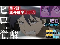 Chance of Survival 0.1%, KYUUKYOKU SHINKA SHITA FULL DIVE RPG GA GENJITSU  YORI Wiki