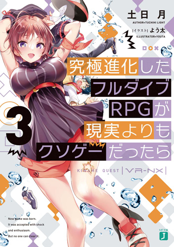 Cautious Hero Author's Kyūkyoku Shinka Shita Full Dive RPG ga Genjitsu  Yorimo Kuso-Gee Dattara Light Novel Gets TV Anime - News - Anime News  Network