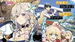 Kyuukyoku Shinka Shita Full Dive Rpg Ga Genjitsu Yori Wiki Fandom Created by the best of technology, the game claims to take reality to its extremes, from stunning graphics, npcs' behavior, to the scent of vegetation. kyuukyoku shinka shita full dive rpg ga