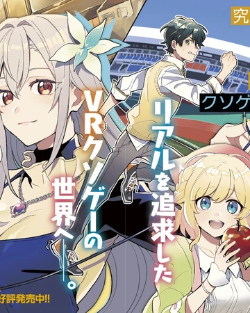 Featured image of post The Best 9 Kyuukyoku Shinka Shita Full Dive Rpg Ga Genjitsu Yori Mo Kuso Game Dattara Raw