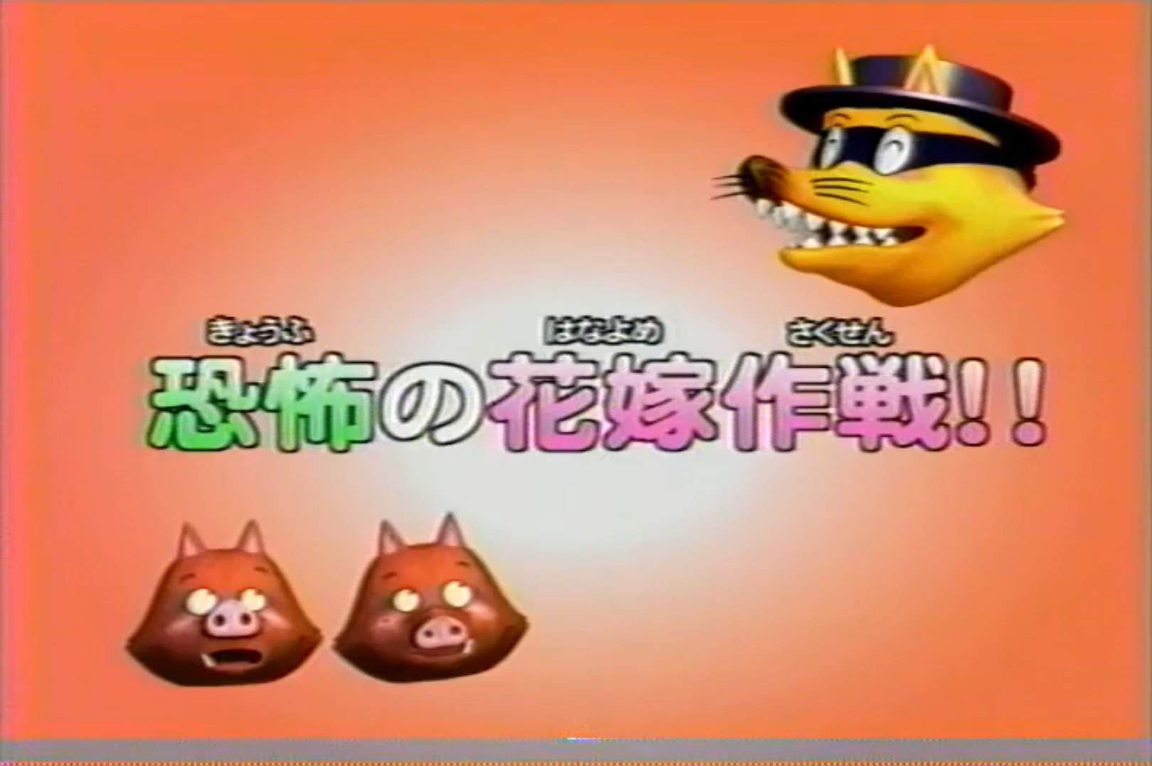 ハロウィン仕様　KILLER TORI 残り4体 ハロウィン仕様 KILLER TORI 残り4体