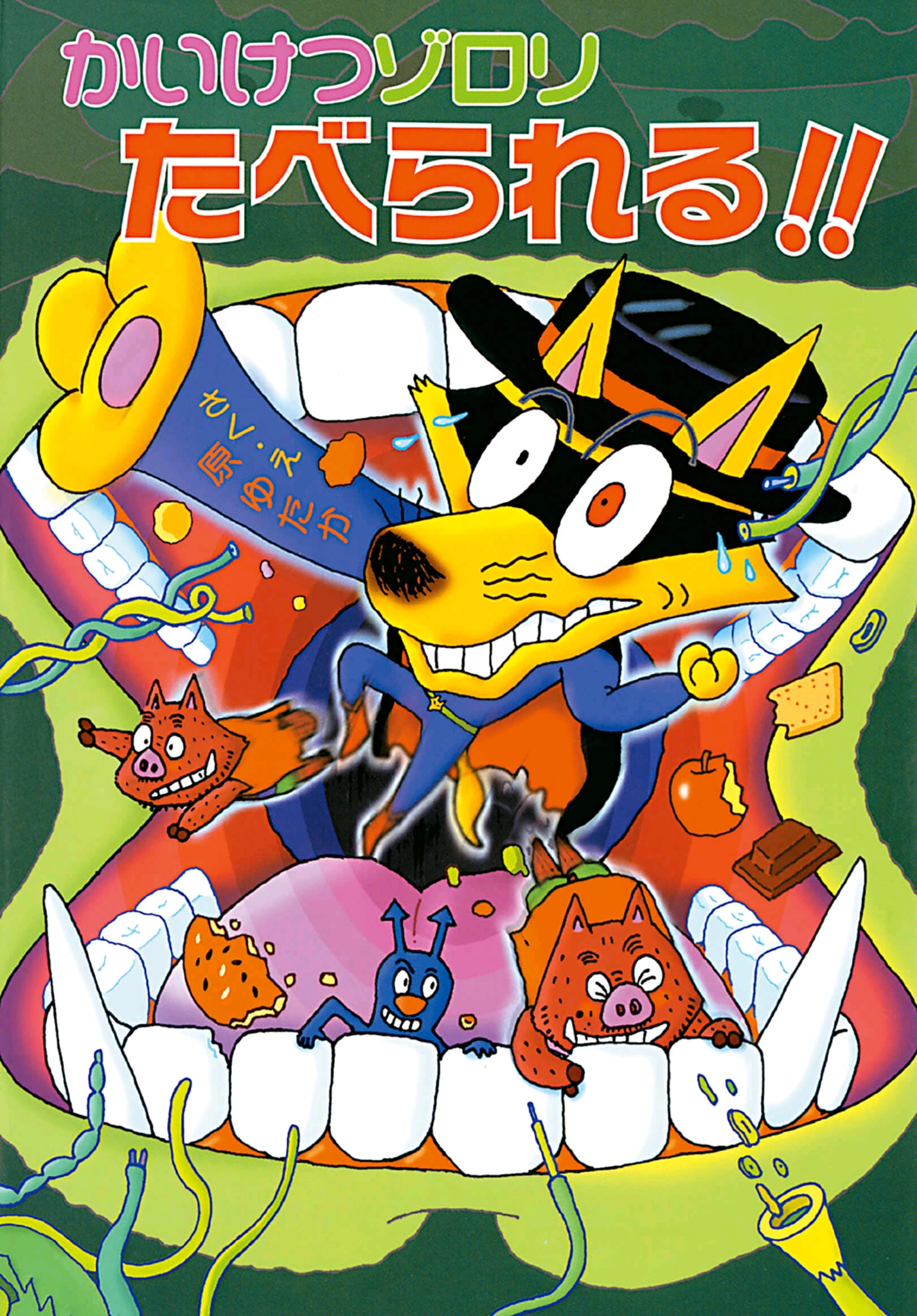 Zorori Can Be Eaten!! | Kaiketsu Zorori Wiki | Fandom