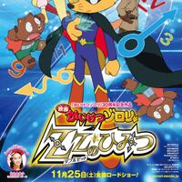 Secret Of The Double Z Kaiketsu Zorori Wiki Fandom The secret of double z. double z kaiketsu zorori wiki fandom