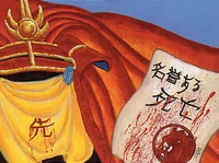 The Death Poem of Matsu Agetoki