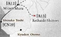 Reihaido Shinsei 2