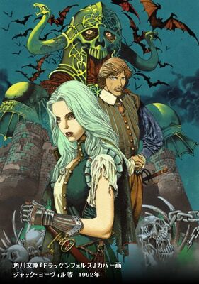 Portada Japonesa de Drachenfels por Akihiro Yamada