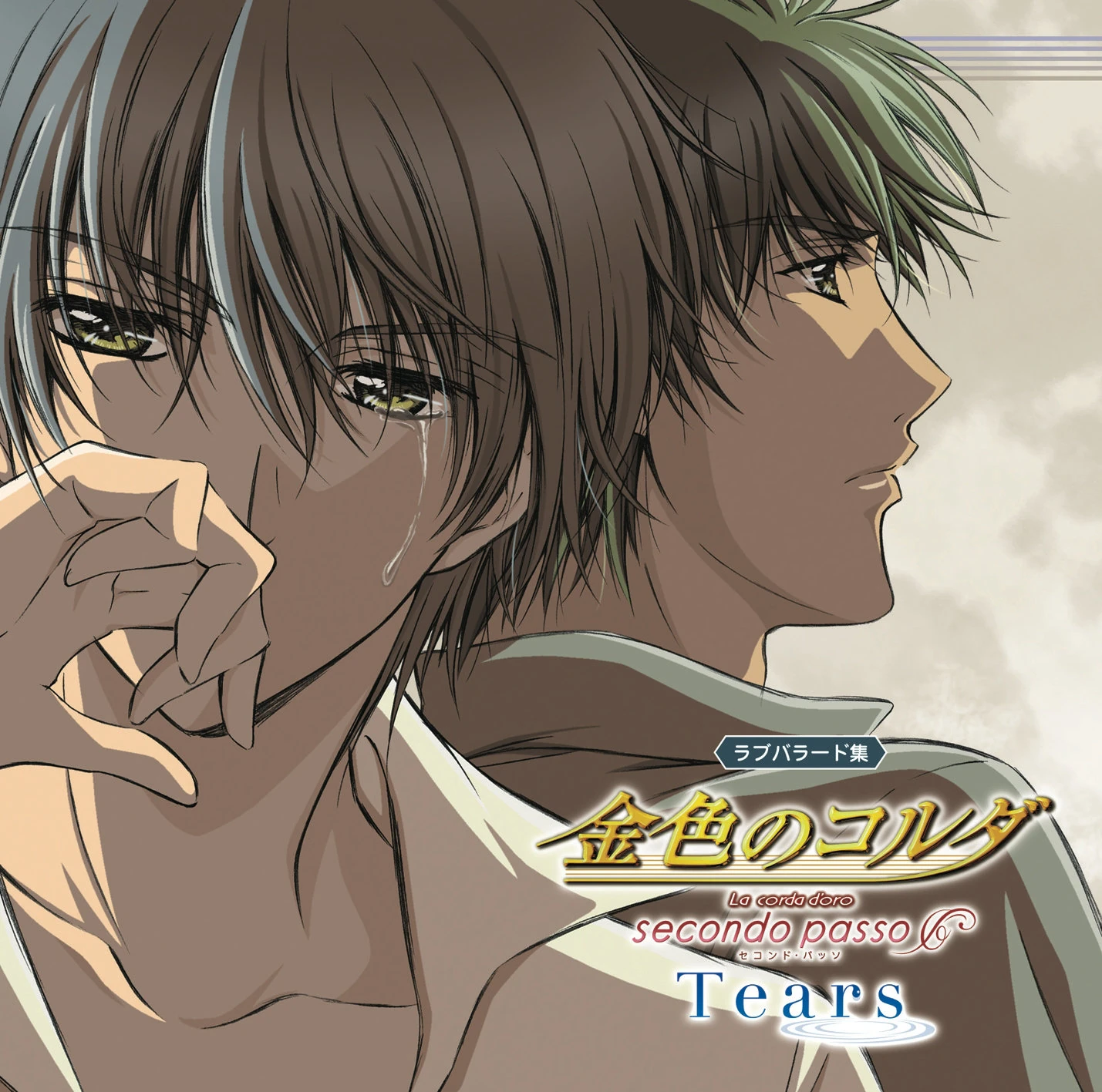 Tear | La Corda D'oro Wiki | Fandom