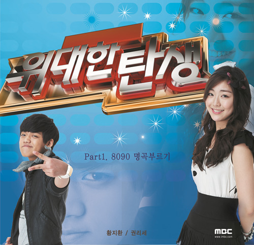 Star Audition The Great Birth Part 1. Singing Classic 8090 Star Audition The Great Birth Part 1. Singing Classic 8090