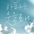 Illsmile