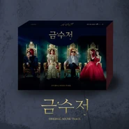 Golden spoon ost cd.png (847 KB) The Golden Spoon OST (Missing You)