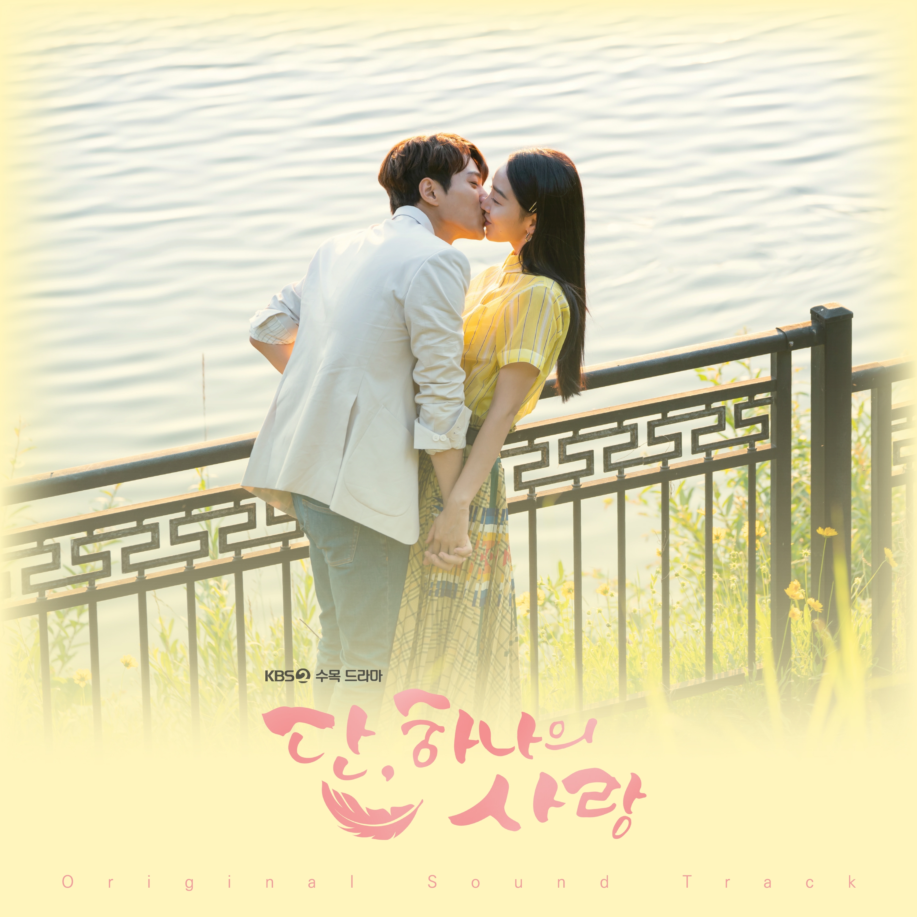 Angel's last mission love watch online outlet