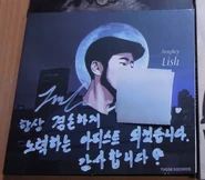 Lishcd.jpg (128 KB) LISH promo CD (I Don't Want)