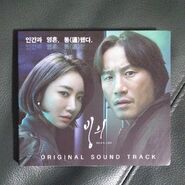 Possessed ost cd.jpg (191 KB) Possessed OST (Searching Me)