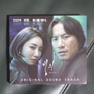 Possessed OST (Searching Me)