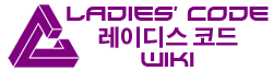 LADIES' CODE Wiki